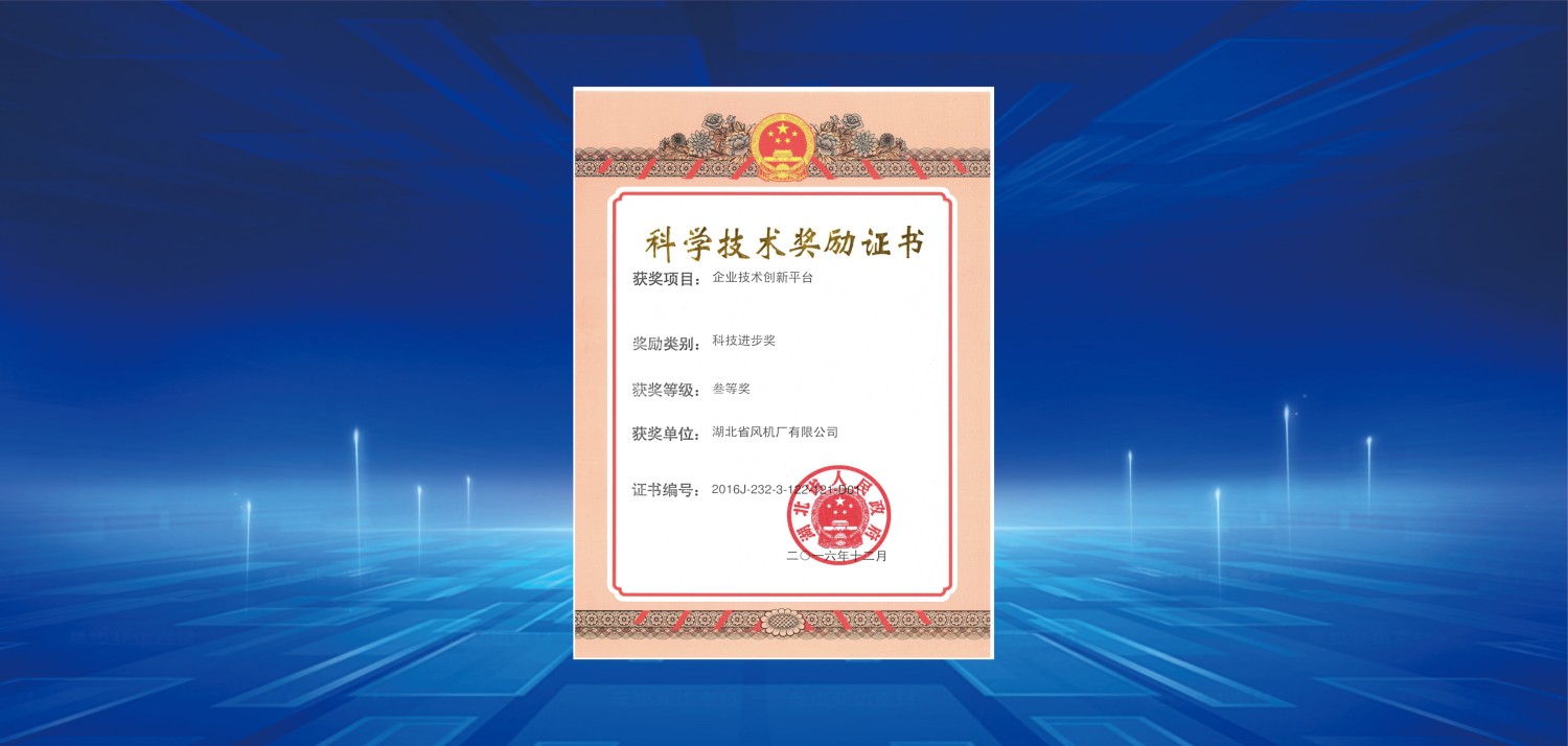 2016企業(yè)技術創(chuàng)新平臺.jpg
