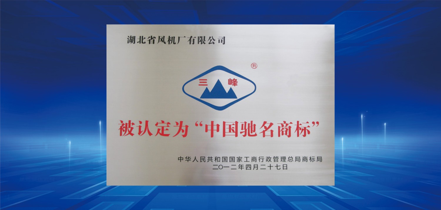 2012中國馳名商標.jpg
