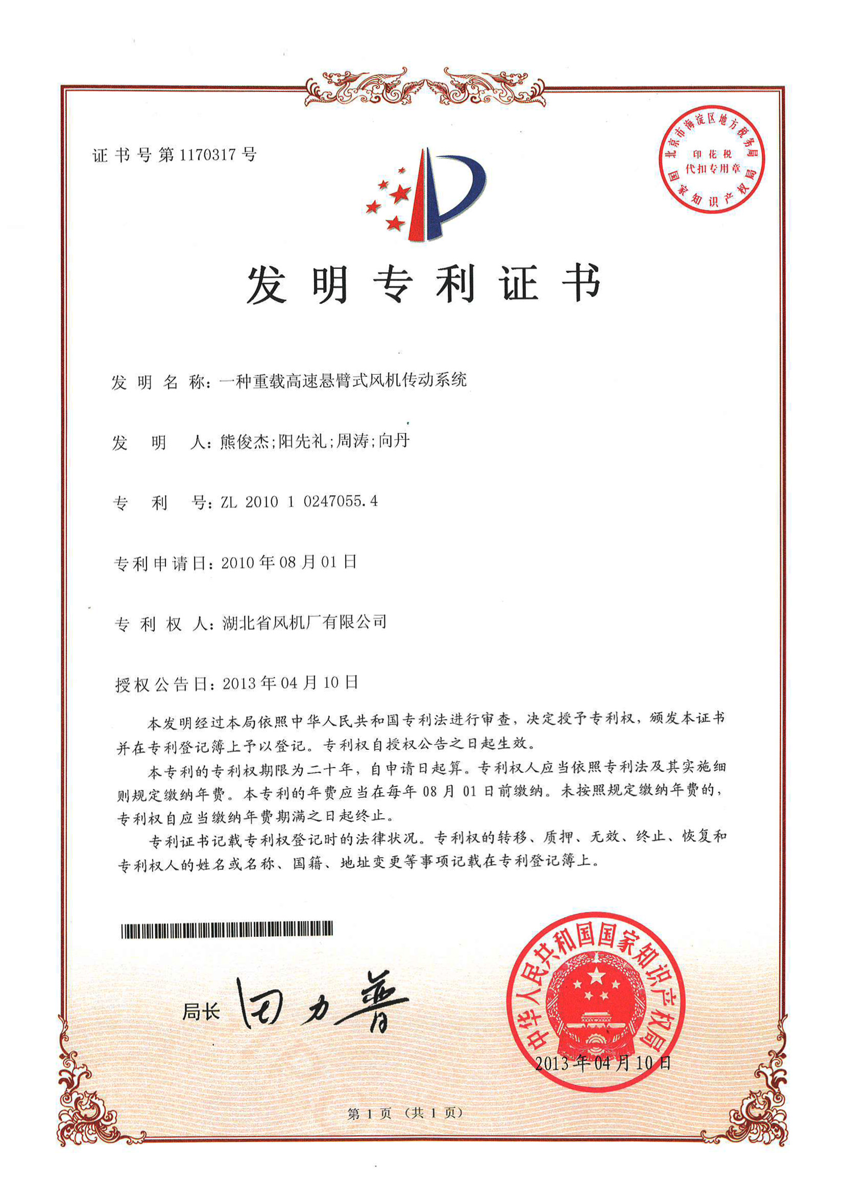 一種重載高速懸臂式風機傳動系統(tǒng)